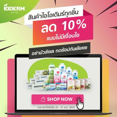 Promotion-2 (Demo)