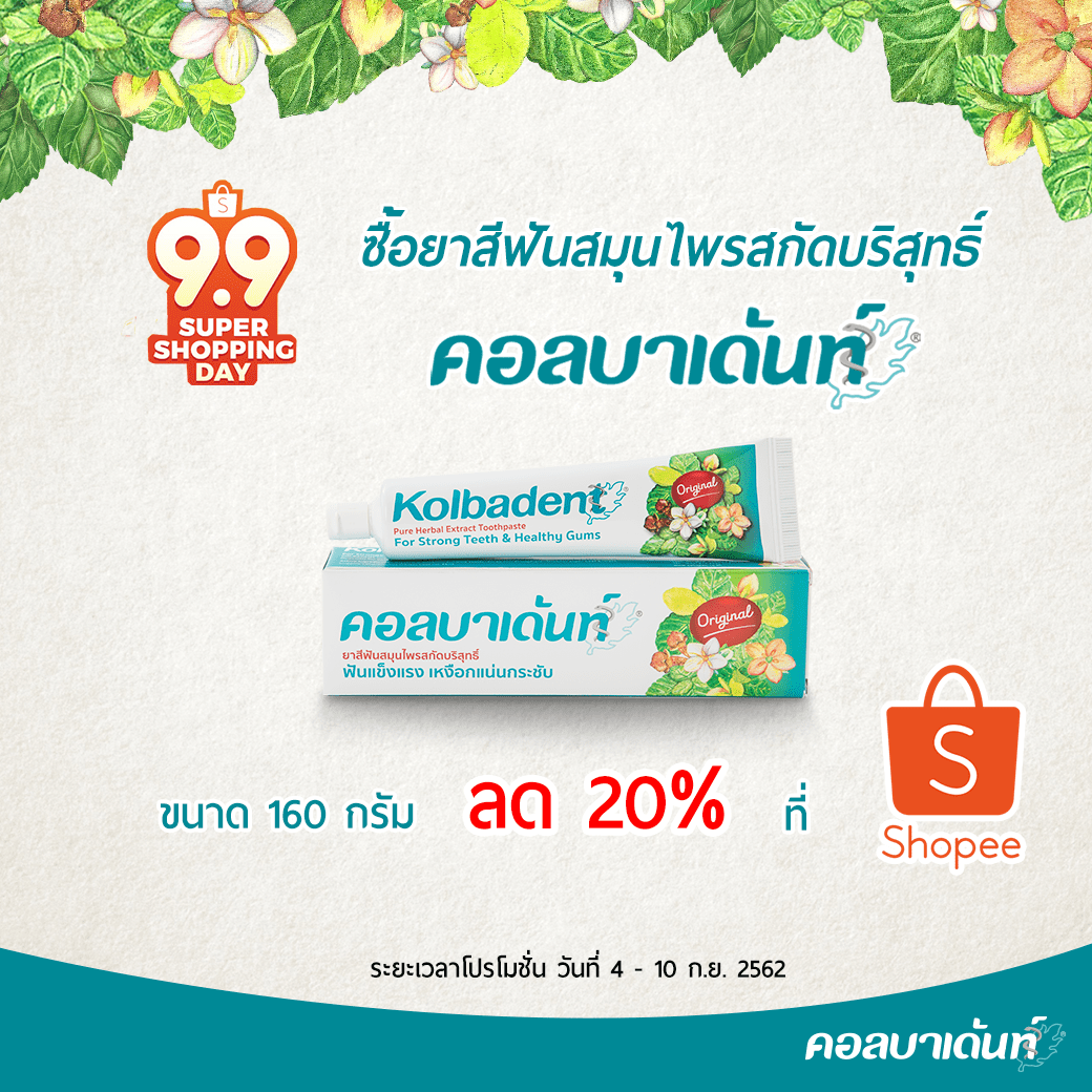 9-9-super-shopping-day-%e0%b8%8b%e0%b8%b7%e0%b9%89%e0%b8%ad%e0%b8%a2%e0%b8%b2%e0%b8%aa%e0%b8%b5%e0%b8%9f%e0%b8%b1%e0%b8%99-%e0%b8%84%e0%b8%ad%e0%b8%a5%e0%b8%9a%e0%b8%b2%e0%b9%80%e0%b8%94%e0%b9%89