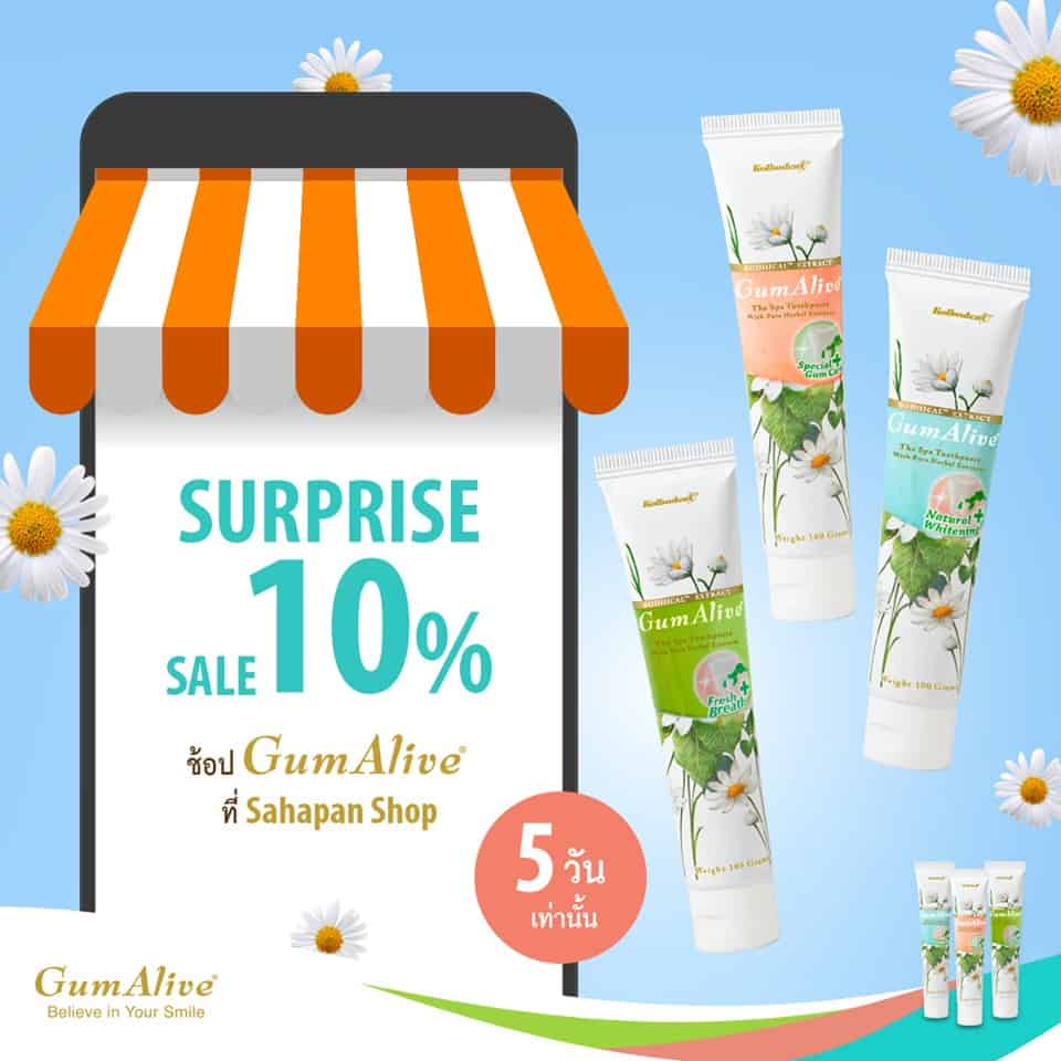 %e0%b8%8b%e0%b8%b7%e0%b9%89%e0%b8%ad-gumalive-%e0%b8%97%e0%b8%b5%e0%b9%88-sahapan-shop-%e0%b8%a5%e0%b8%94-10-%e0%b8%97%e0%b8%b8%e0%b8%81%e0%b8%aa%e0%b8%b9%e0%b8%95%e0%b8%a3-30-%e0%b8%95-%e0%b8%84