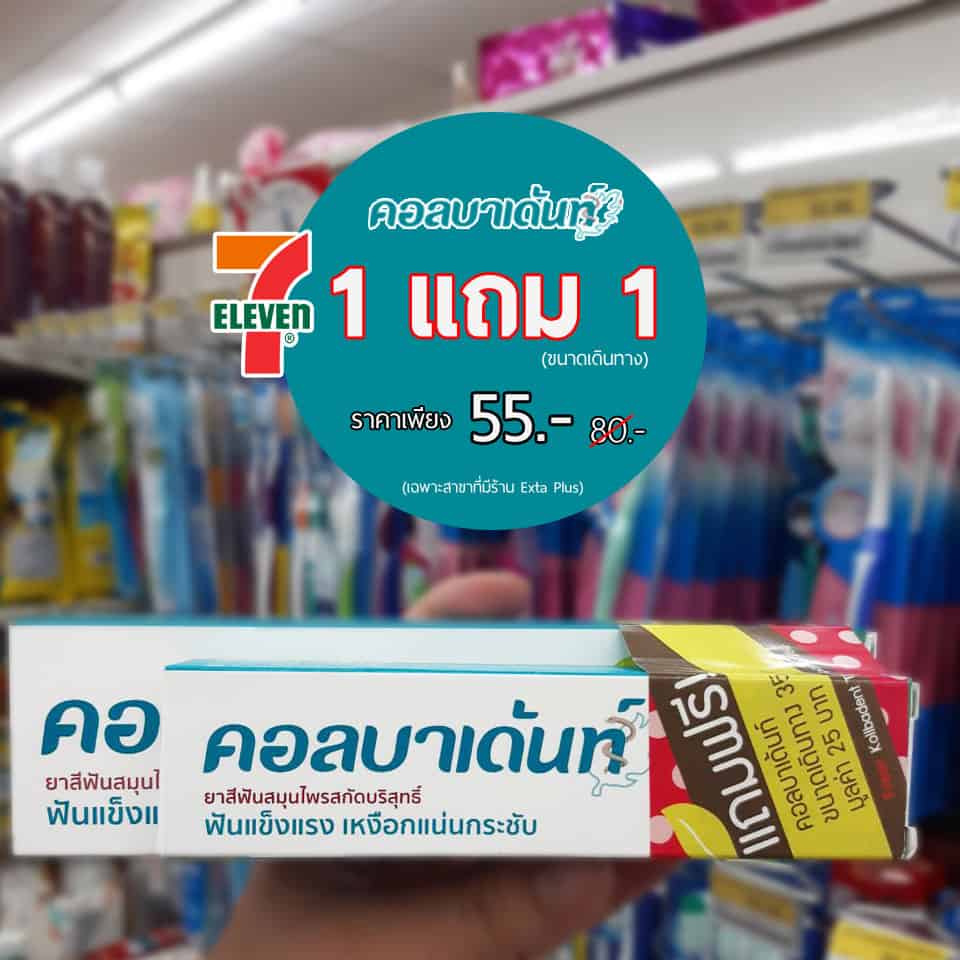 %e0%b8%8b%e0%b8%b7%e0%b9%89%e0%b8%ad-%e0%b8%84%e0%b8%ad%e0%b8%a5%e0%b8%9a%e0%b8%b2%e0%b9%80%e0%b8%94%e0%b9%89%e0%b8%99%e0%b8%97%e0%b9%8c-%e0%b8%97%e0%b8%b5%e0%b9%88-7-eleven-1-%e0%b8%8a%e0%b8%b4