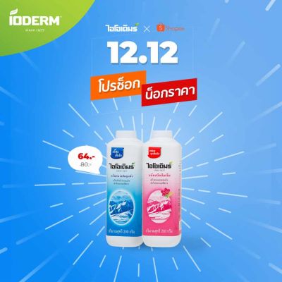 IOD12.12 (Demo)