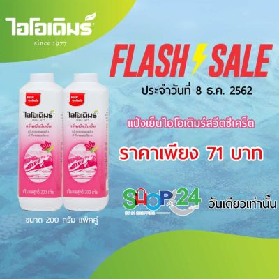 ProFlashSale Shopat24 (Demo)