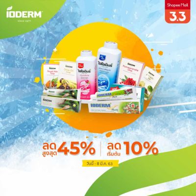 03-2020 IODERM-Mar-01-square (1) (Demo)