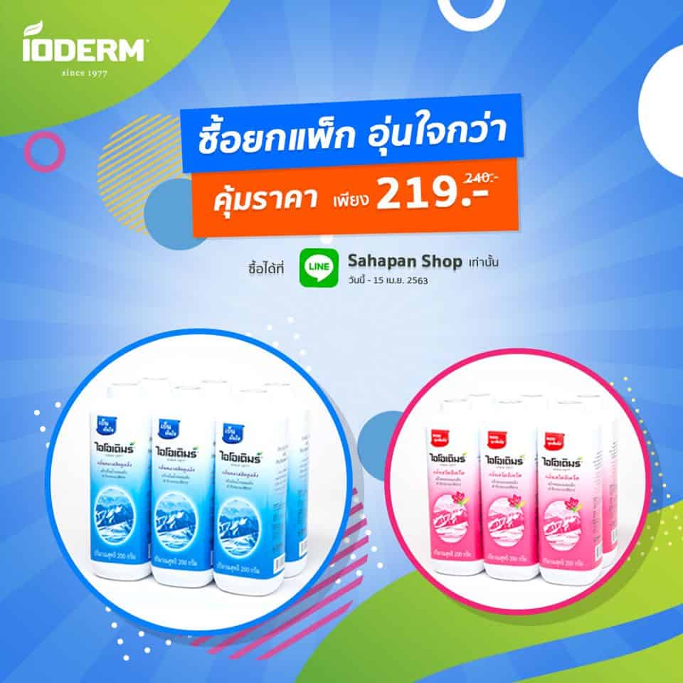 %e0%b9%84%e0%b8%ad%e0%b9%82%e0%b8%ad%e0%b9%80%e0%b8%94%e0%b8%b4%e0%b8%a1%e0%b8%a3%e0%b9%8c-%e0%b8%8b%e0%b8%b7%e0%b9%89%e0%b8%ad%e0%b8%a2%e0%b8%81%e0%b9%81%e0%b8%9e%e0%b9%87%e0%b8%81-%e0%b8%ad%e0%b8%b8