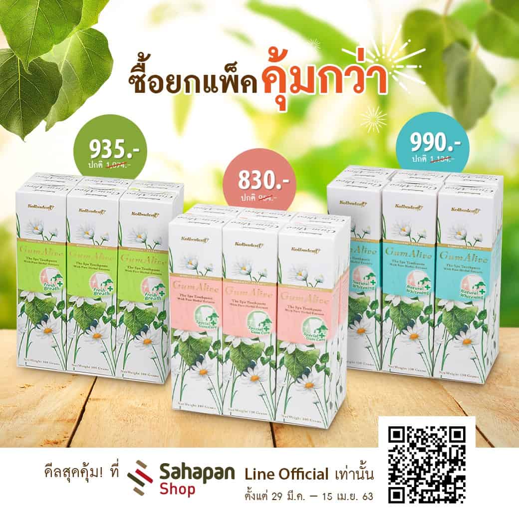 %e0%b8%8b%e0%b8%b7%e0%b9%89%e0%b8%ad-gumalive-%e0%b8%a2%e0%b8%81%e0%b9%81%e0%b8%9e%e0%b9%87%e0%b8%84-6-%e0%b8%8a%e0%b8%b4%e0%b9%89%e0%b8%99%e0%b8%84%e0%b8%b8%e0%b9%89%e0%b8%a1%e0%b8%81%e0%b8%a7