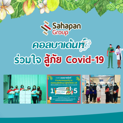Cover KD website CSR (Demo)