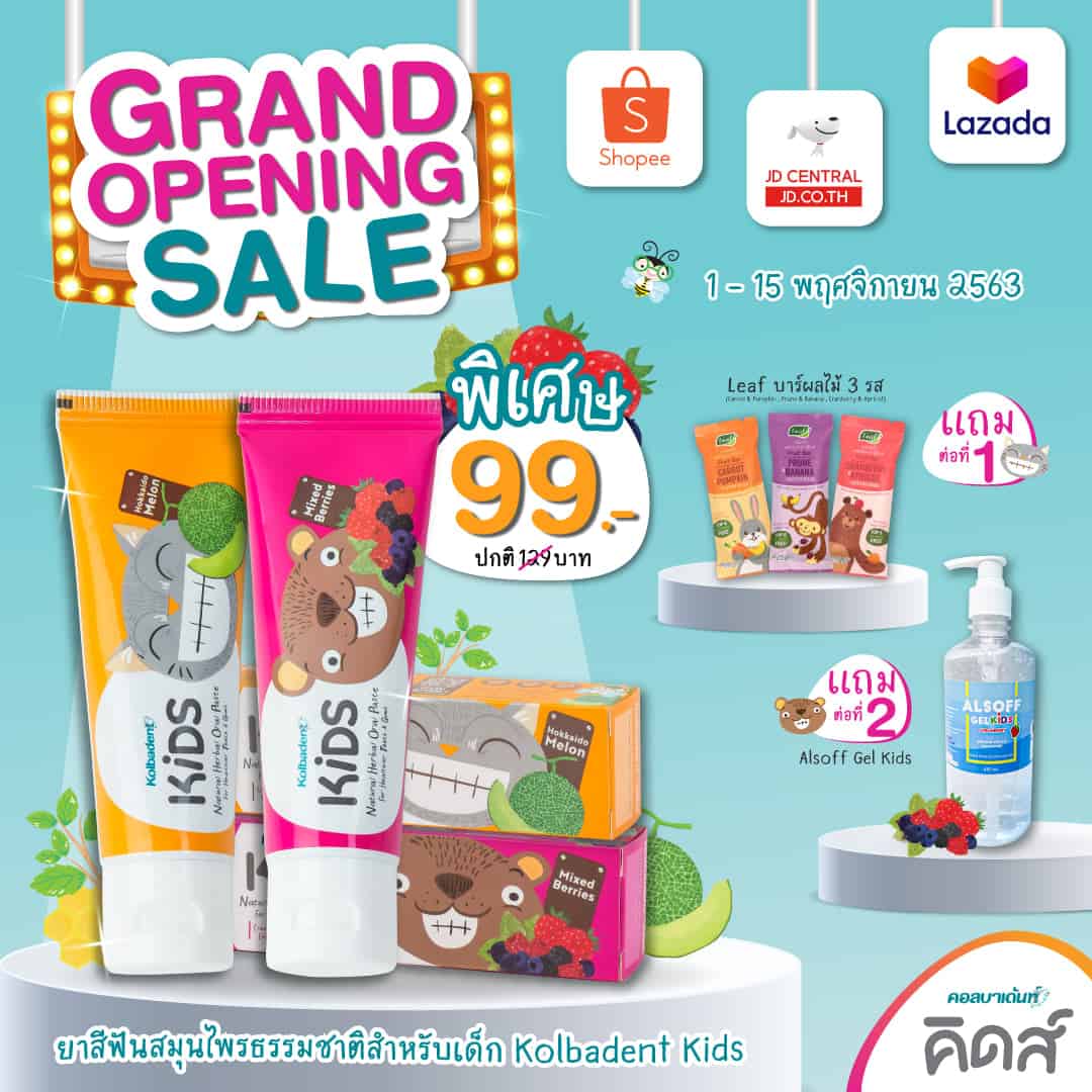 promotion-kolbadentkids-11-11-2020