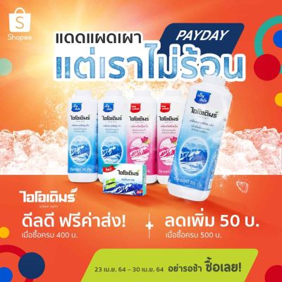 id-m04-payday-shopee (Demo)