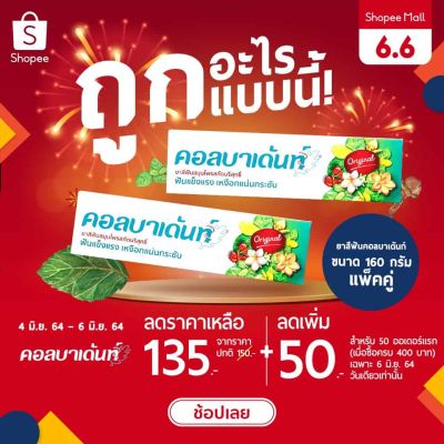 kd-m06-AlwaysOn66-shopee (Demo)