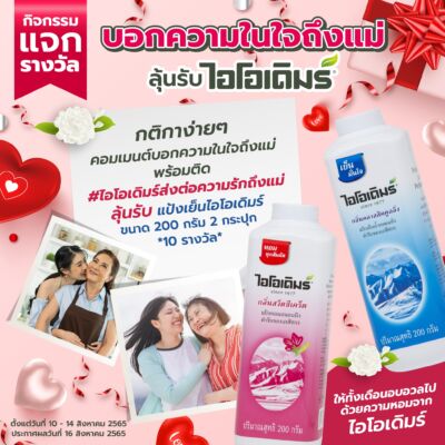 ioderm activity facebook aug 2022