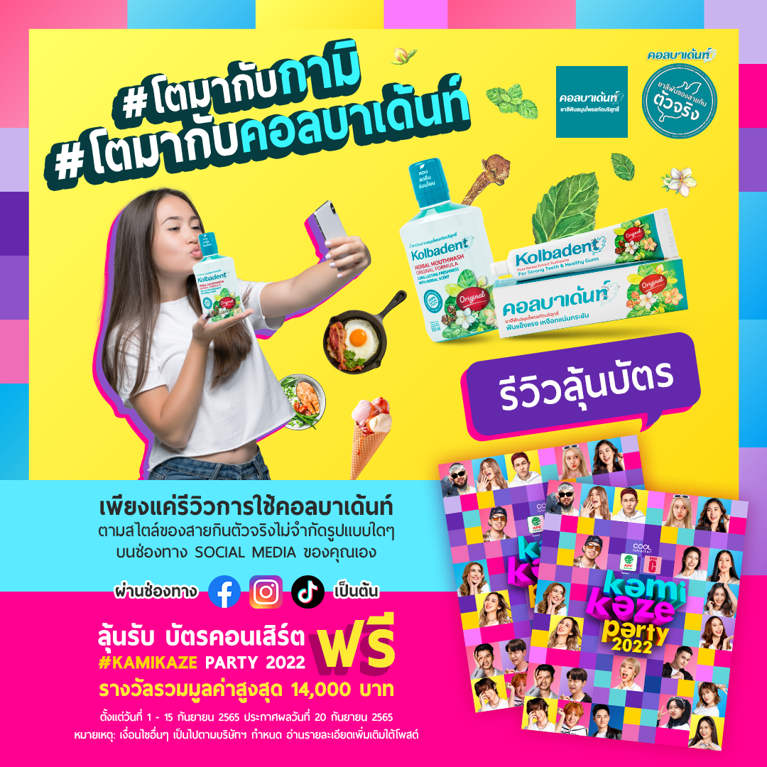 %e0%b8%81%e0%b8%b4%e0%b8%88%e0%b8%81%e0%b8%a3%e0%b8%a3%e0%b8%a1%e0%b8%a3%e0%b8%b5%e0%b8%a7%e0%b8%b4%e0%b8%a7%e0%b8%a5%e0%b8%b8%e0%b9%89%e0%b8%99%e0%b8%9a%e0%b8%b1%e0%b8%95%e0%b8%a3-kamikaze-party-conc