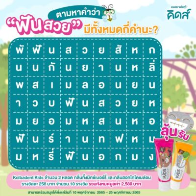 kolbadent kids activity facebook nov 2022