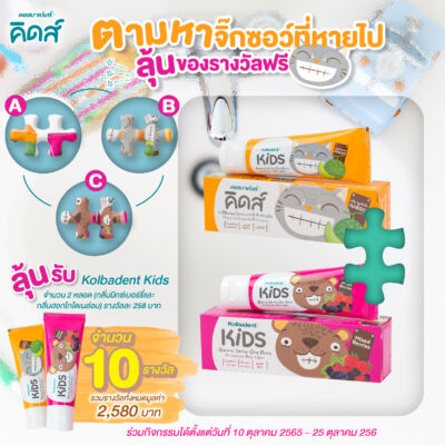 kolbadent kids activity facebook oct 2022